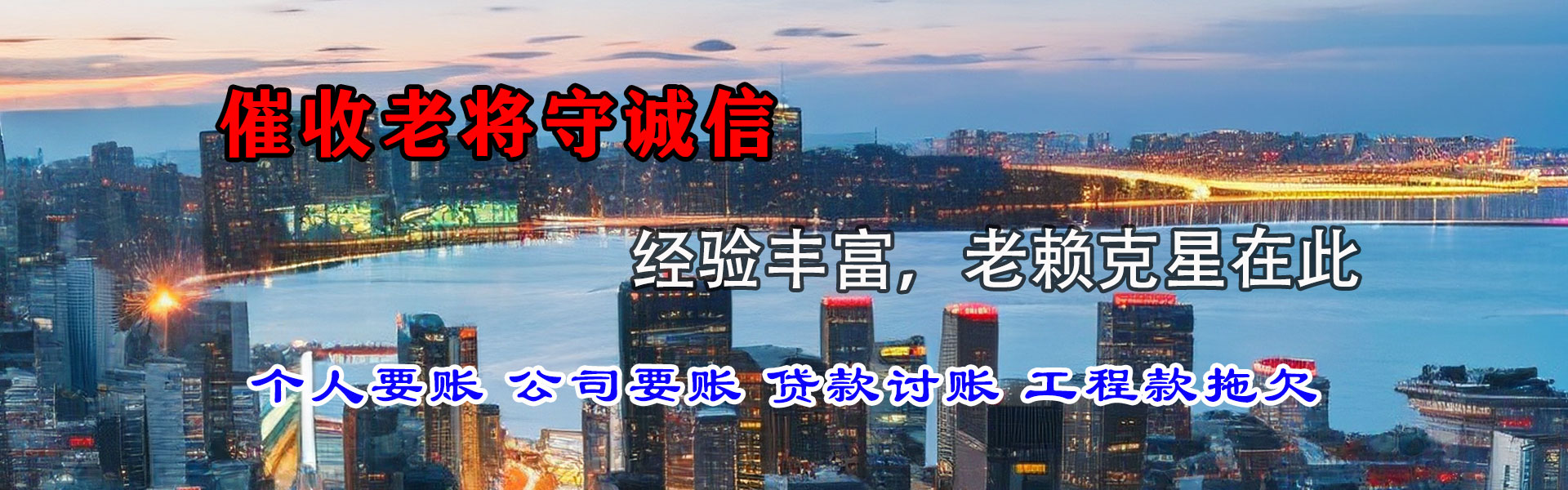 福田讨账公司